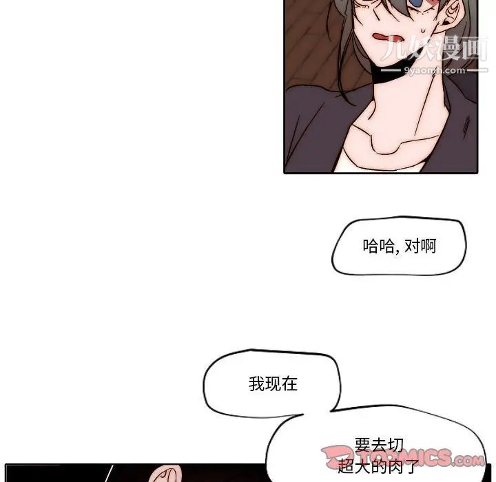 《自带香气的男人》漫画 第80話
