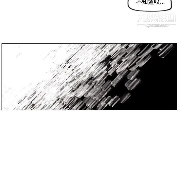 《自带香气的男人》漫画 第80話