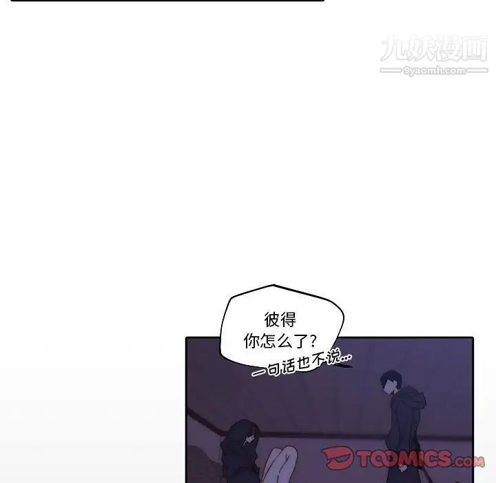 《自带香气的男人》漫画 第80話