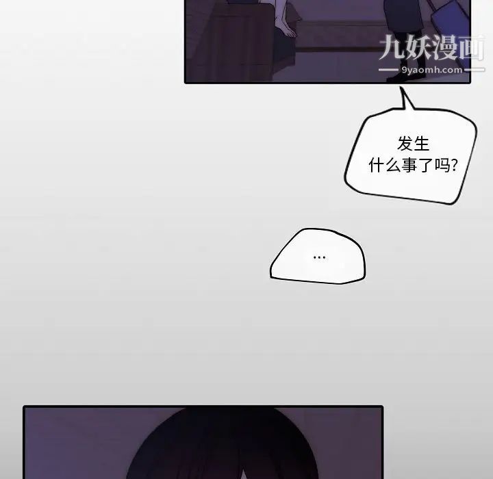 《自带香气的男人》漫画 第80話