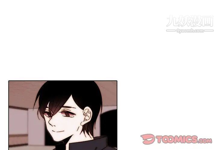 《自带香气的男人》漫画 第81話
