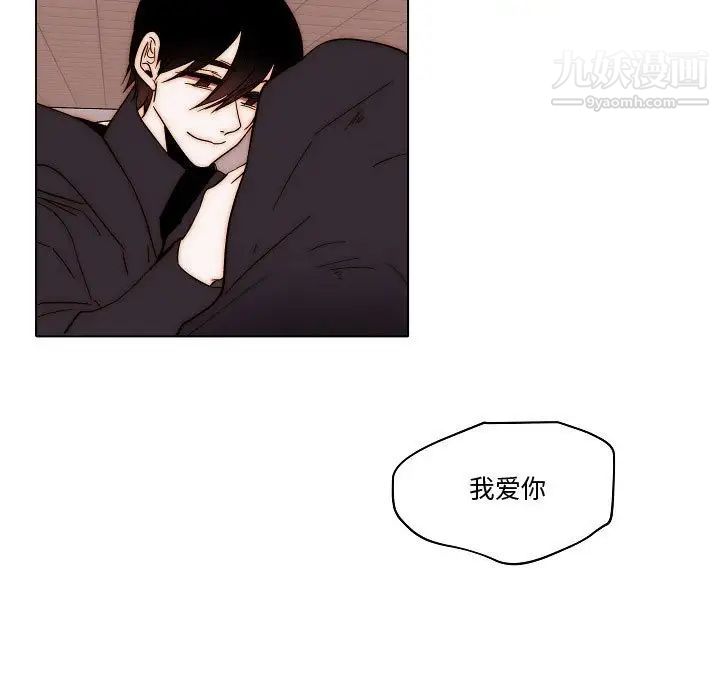 《自带香气的男人》漫画 第81話