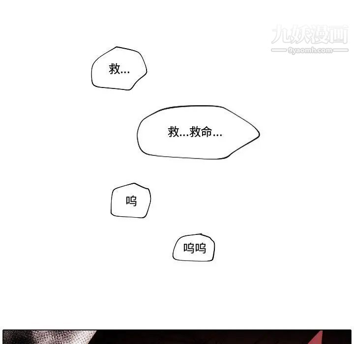 《自带香气的男人》漫画 第81話