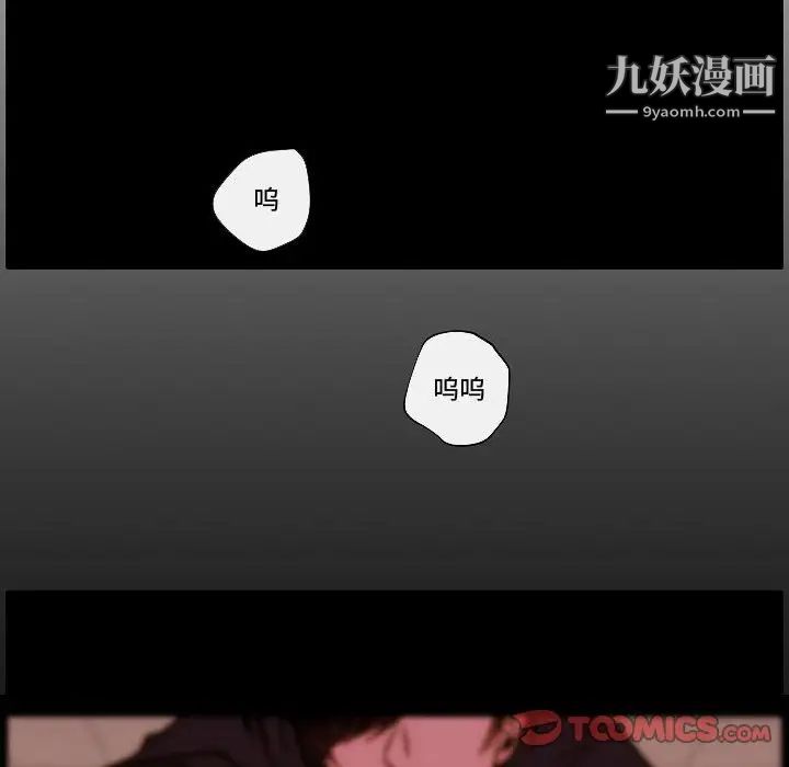 《自带香气的男人》漫画 第81話