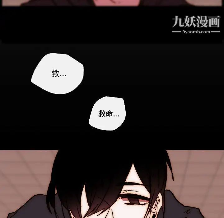 《自带香气的男人》漫画 第81話