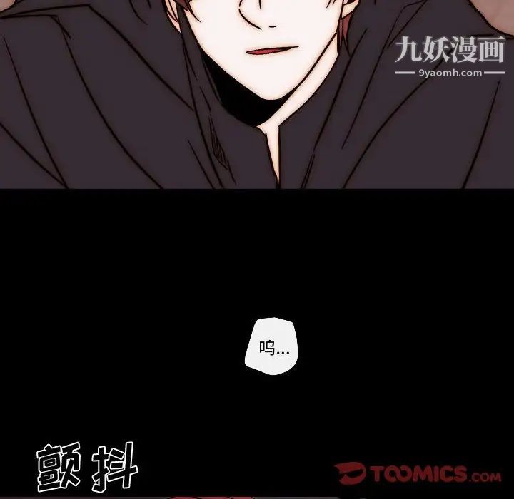 《自带香气的男人》漫画 第81話