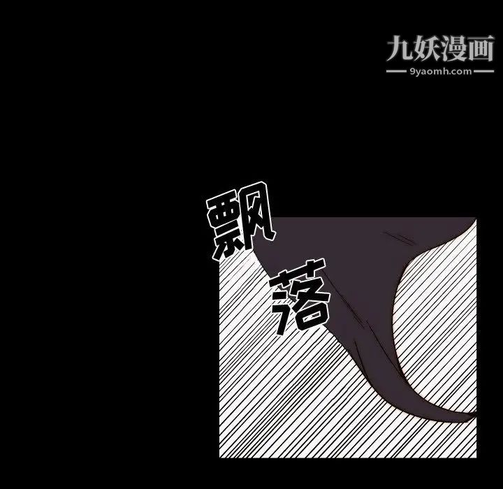 《自带香气的男人》漫画 第81話