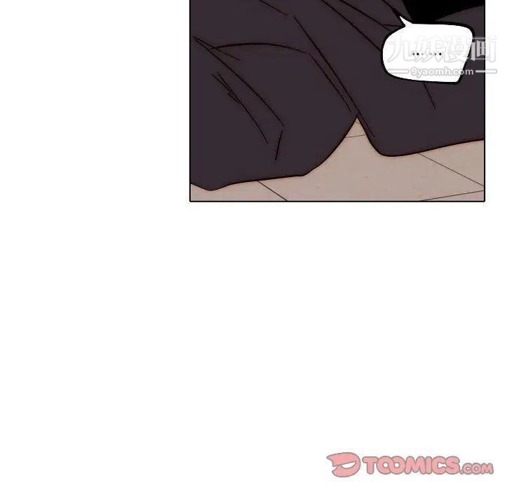 《自带香气的男人》漫画 第81話