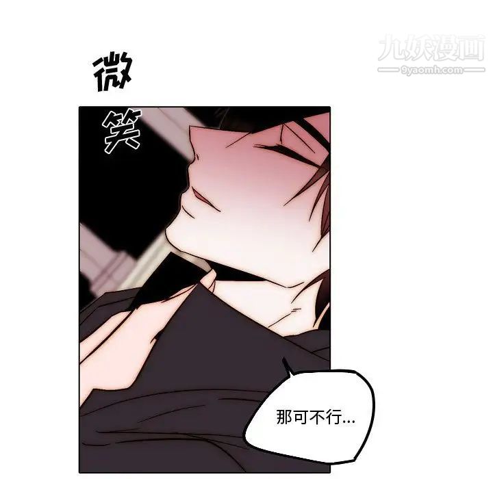 《自带香气的男人》漫画 第81話
