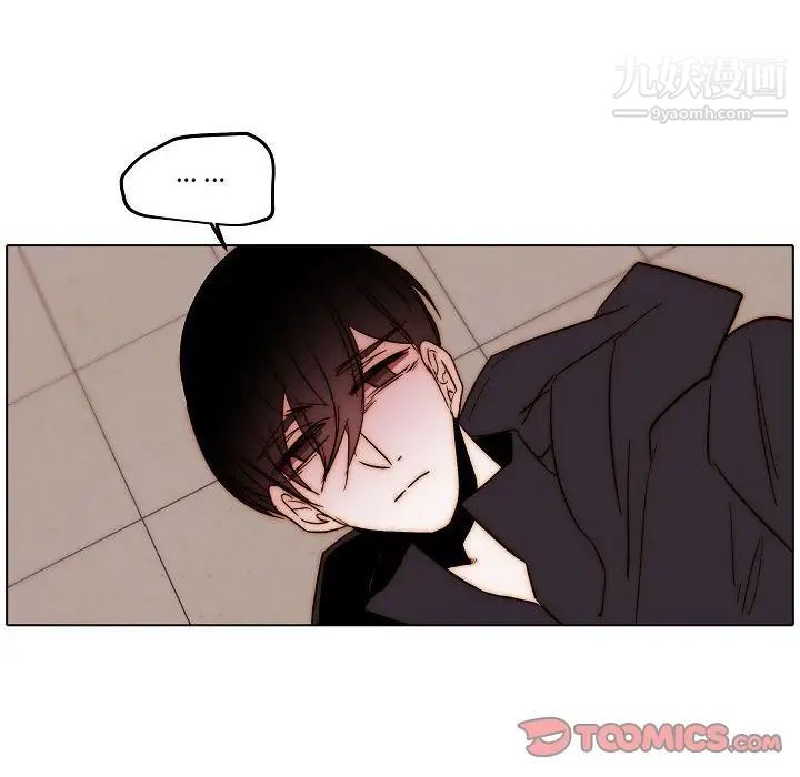 《自带香气的男人》漫画 第81話