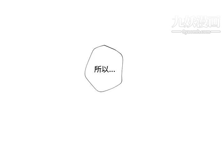 《自带香气的男人》漫画 第82話