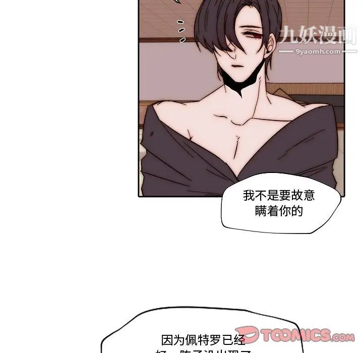 《自带香气的男人》漫画 第82話