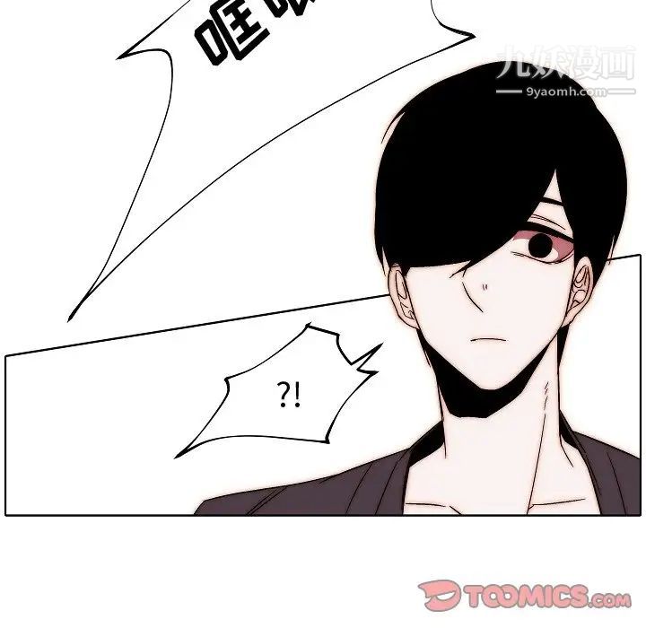 《自带香气的男人》漫画 第82話