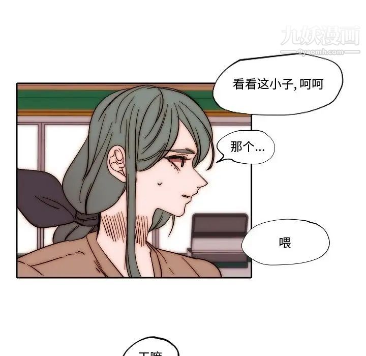 《自带香气的男人》漫画 第82話