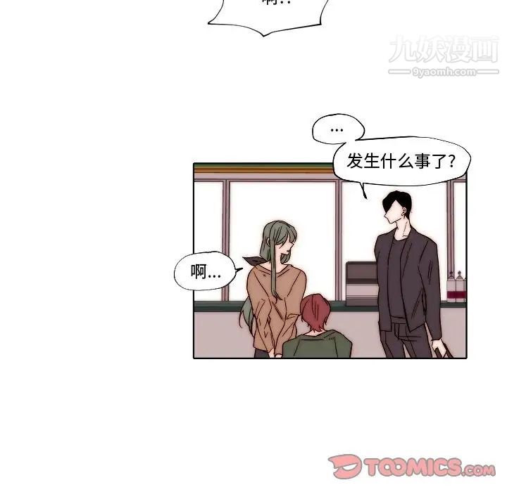 《自带香气的男人》漫画 第82話