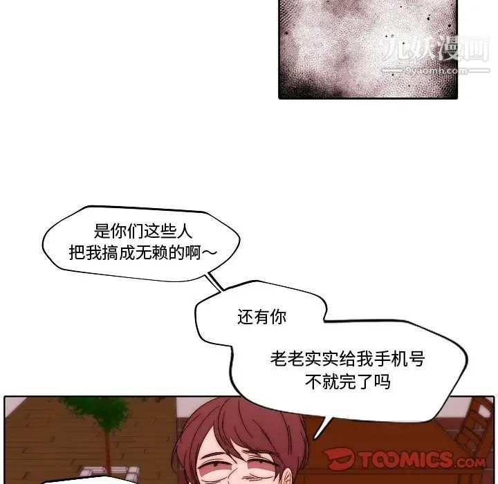 《自带香气的男人》漫画 第82話