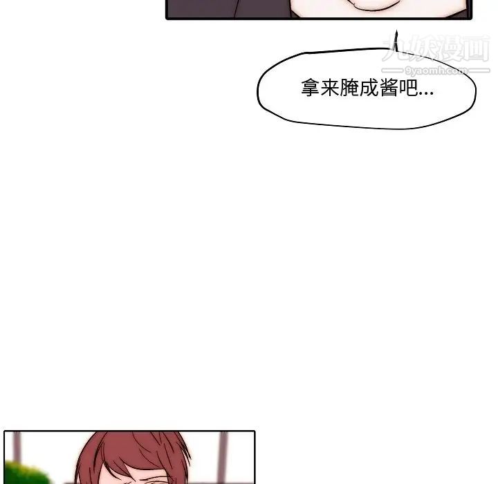 《自带香气的男人》漫画 第82話