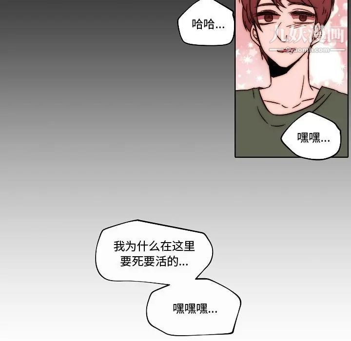 《自带香气的男人》漫画 第82話