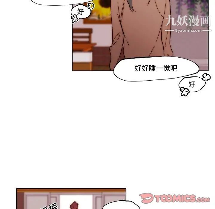 《自带香气的男人》漫画 第82話