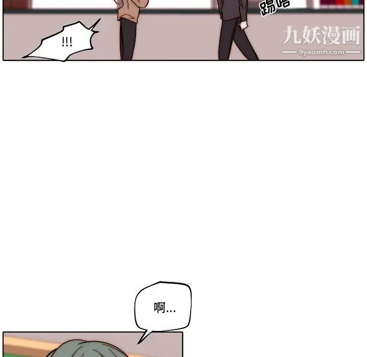 《自带香气的男人》漫画 第82話