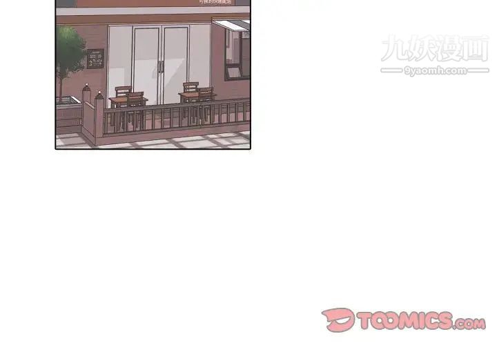 《自带香气的男人》漫画 第83話