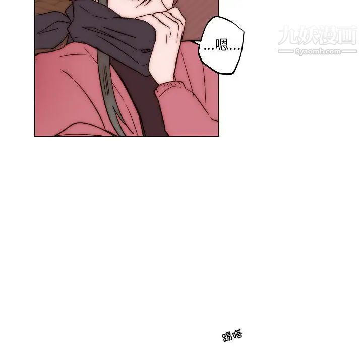 《自带香气的男人》漫画 第83話
