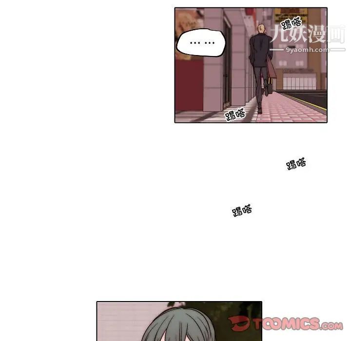 《自带香气的男人》漫画 第83話