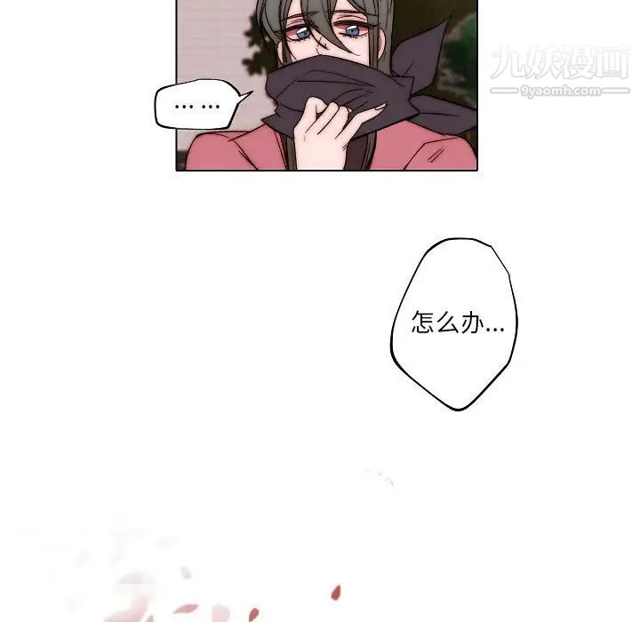 《自带香气的男人》漫画 第83話