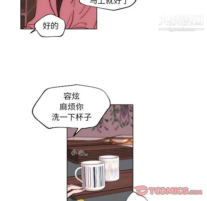 《自带香气的男人》漫画 第83話