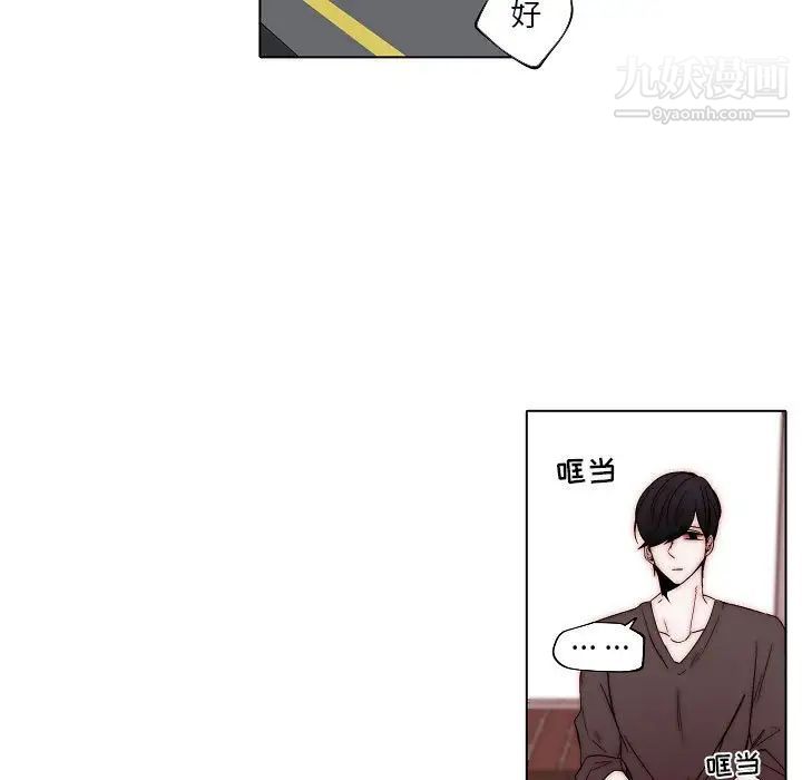 《自带香气的男人》漫画 第83話