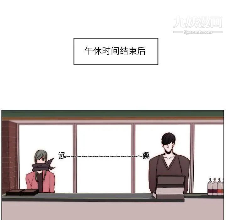 《自带香气的男人》漫画 第83話