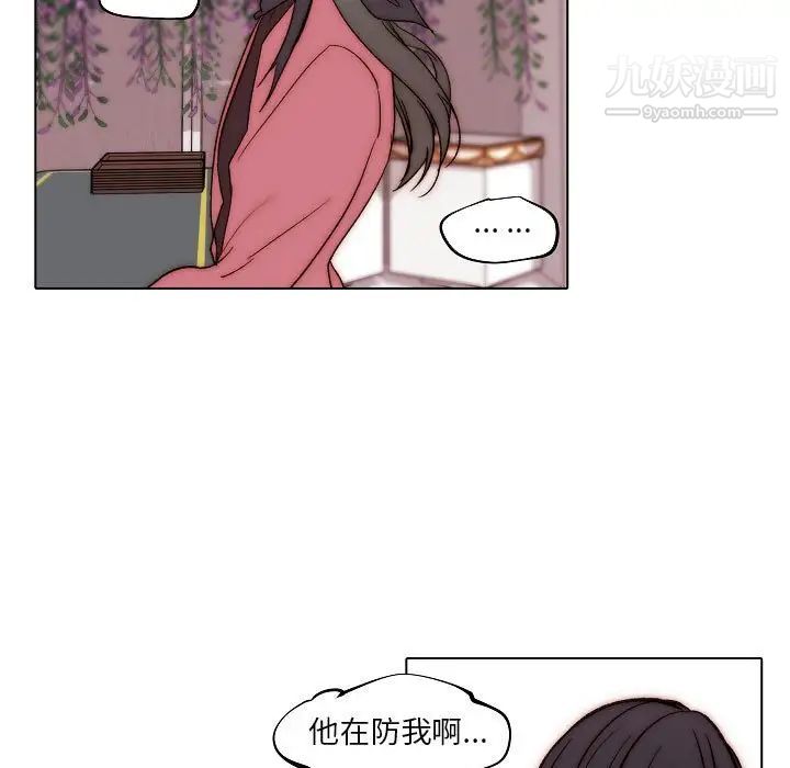 《自带香气的男人》漫画 第83話