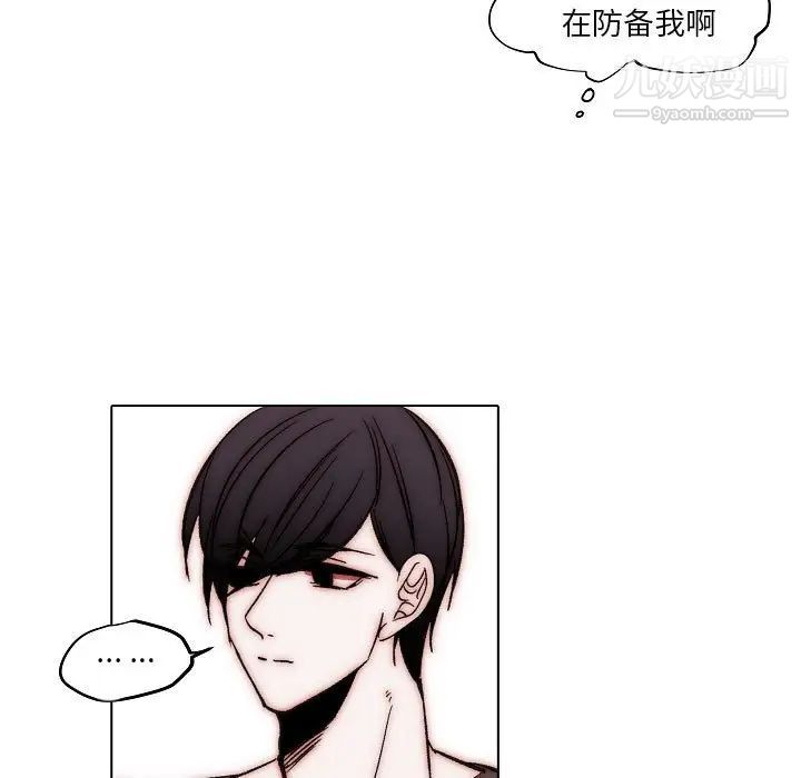 《自带香气的男人》漫画 第83話
