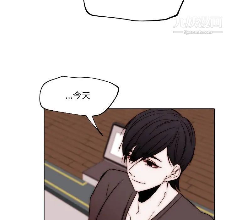 《自带香气的男人》漫画 第83話