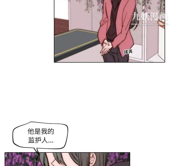 《自带香气的男人》漫画 第83話