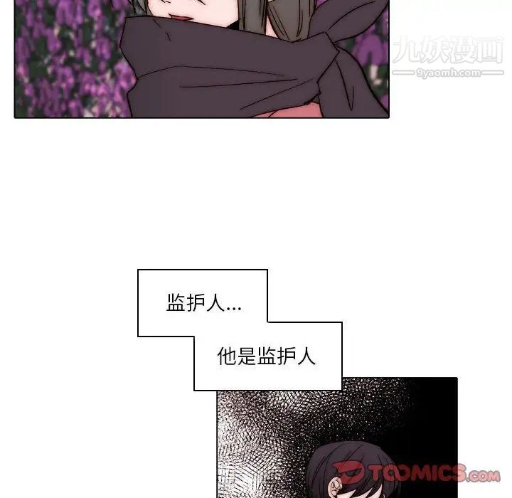 《自带香气的男人》漫画 第83話