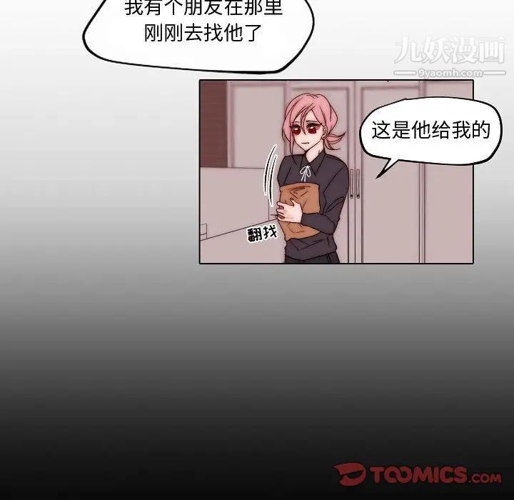 《自带香气的男人》漫画 第83話