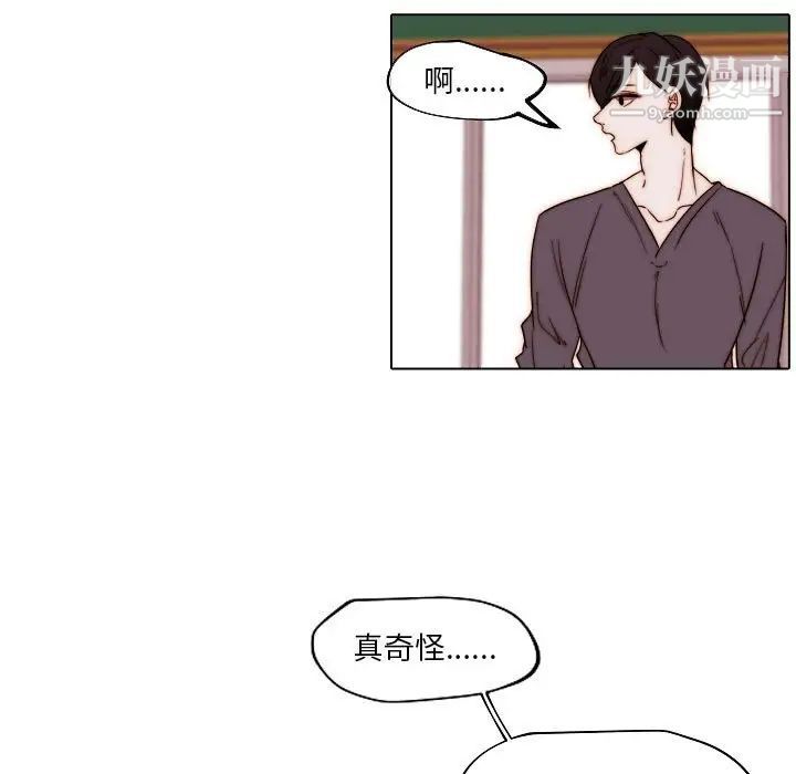 《自带香气的男人》漫画 第84話