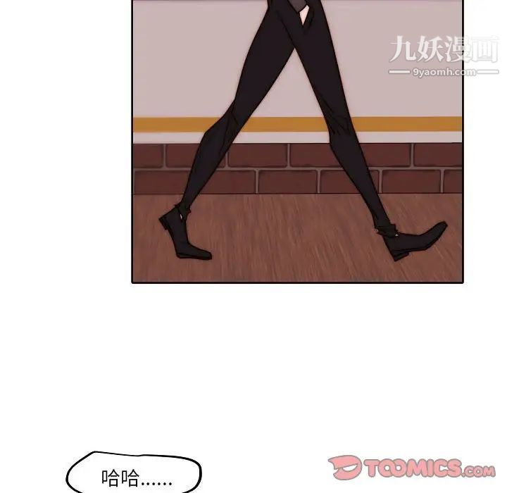 《自带香气的男人》漫画 第84話