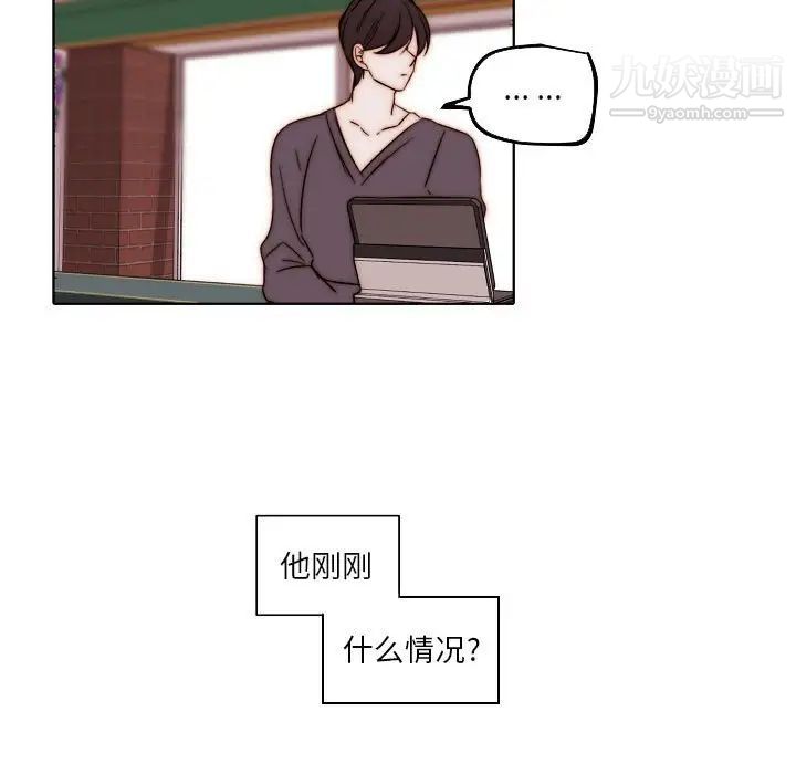 《自带香气的男人》漫画 第84話