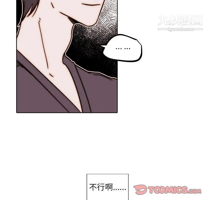 《自带香气的男人》漫画 第84話