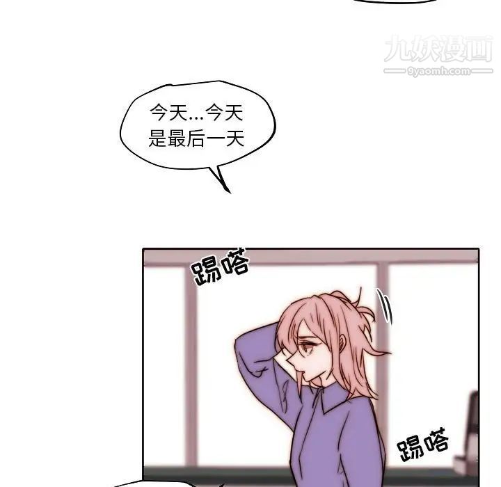 《自带香气的男人》漫画 第84話