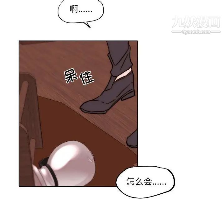 《自带香气的男人》漫画 第84話