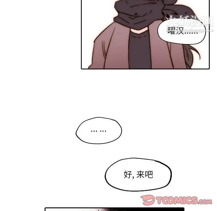 《自带香气的男人》漫画 第84話
