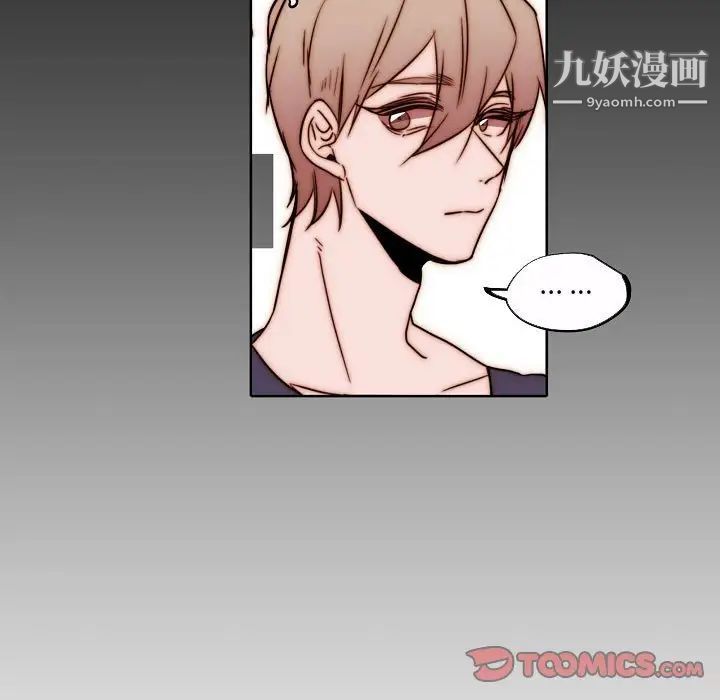 《自带香气的男人》漫画 第84話