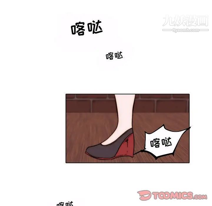《自带香气的男人》漫画 第84話