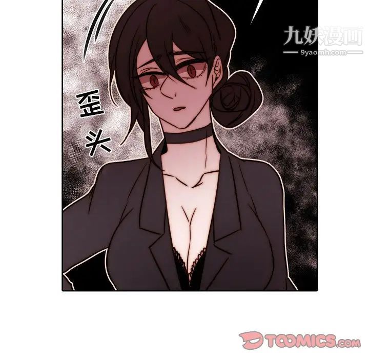 《自带香气的男人》漫画 第84話