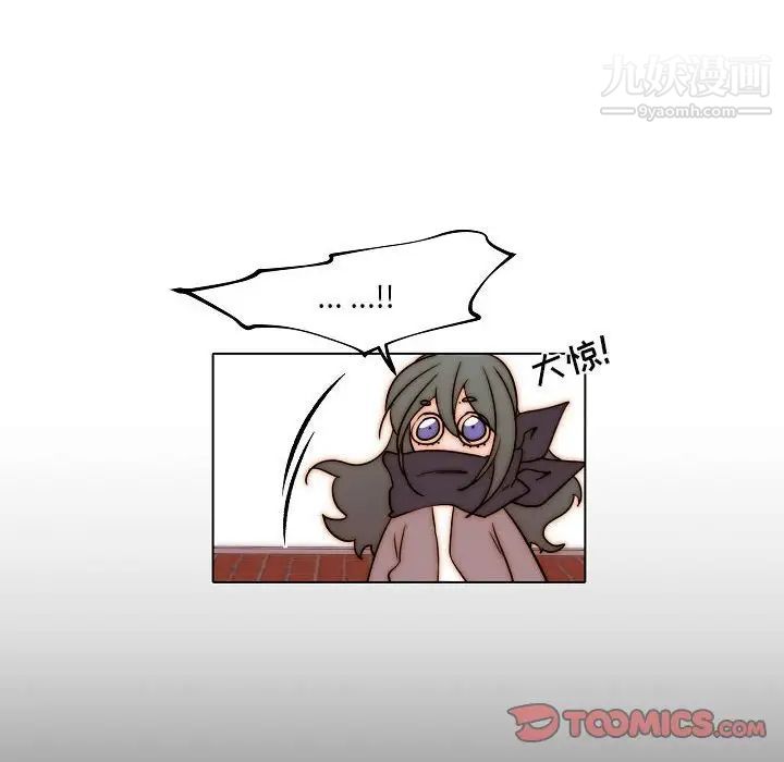《自带香气的男人》漫画 第85話
