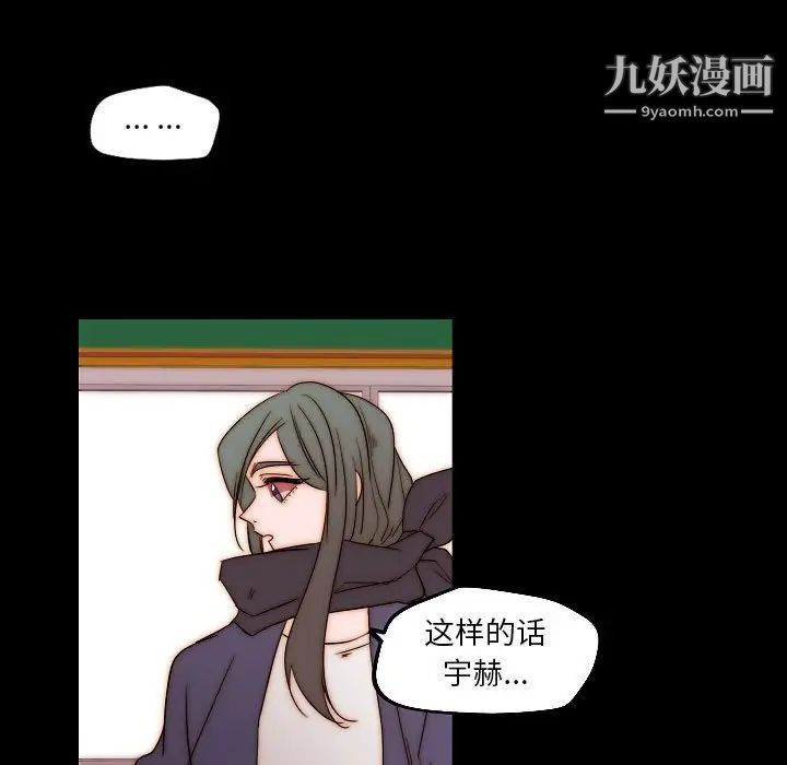 《自带香气的男人》漫画 第85話