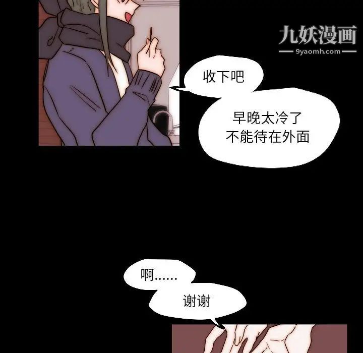 《自带香气的男人》漫画 第85話